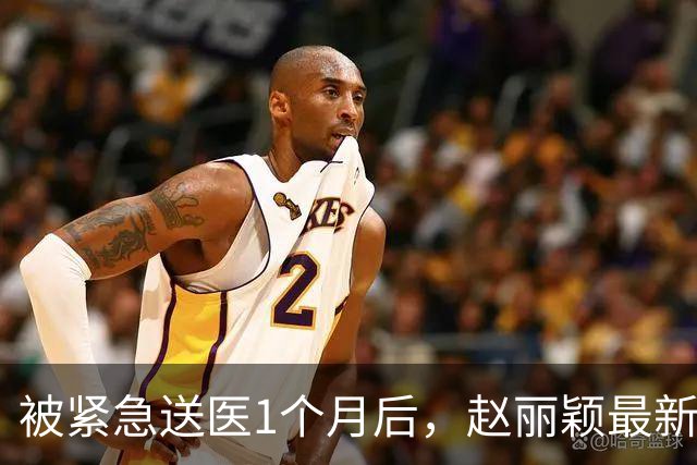 被紧急送医1个月后，赵丽颖最新近况曝光，身形消瘦令人揪心